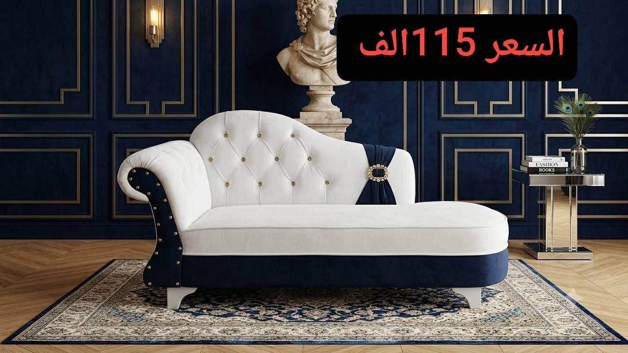 شازلون كيوت
السعر 115 الف
توصيل داخل بغداد 5 اطراف 10 محافظات 25 الف
للحجز والاستفسار خاص

#شازلون #متوفرتوصيل #حل_المساحات_الصغيرة #اثاث_عراقي


**إذا كنت صاحب هذا الإعلان وتريد حذفه لأي سبب، رجاءا أرسل رسالة إلى الدعم الفني**