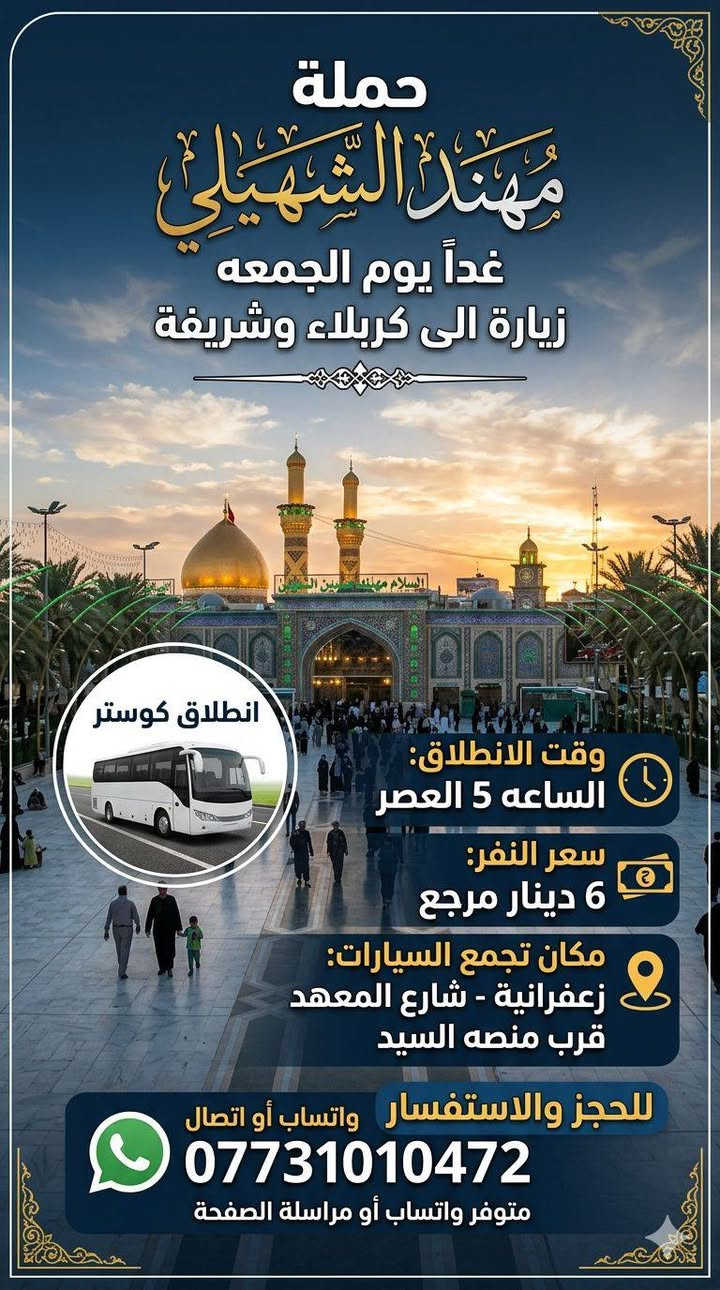 اليوم أن شاء الله


**إذا كنت صاحب هذا الإعلان وتريد حذفه لأي سبب، رجاءا أرسل رسالة إلى الدعم الفني**