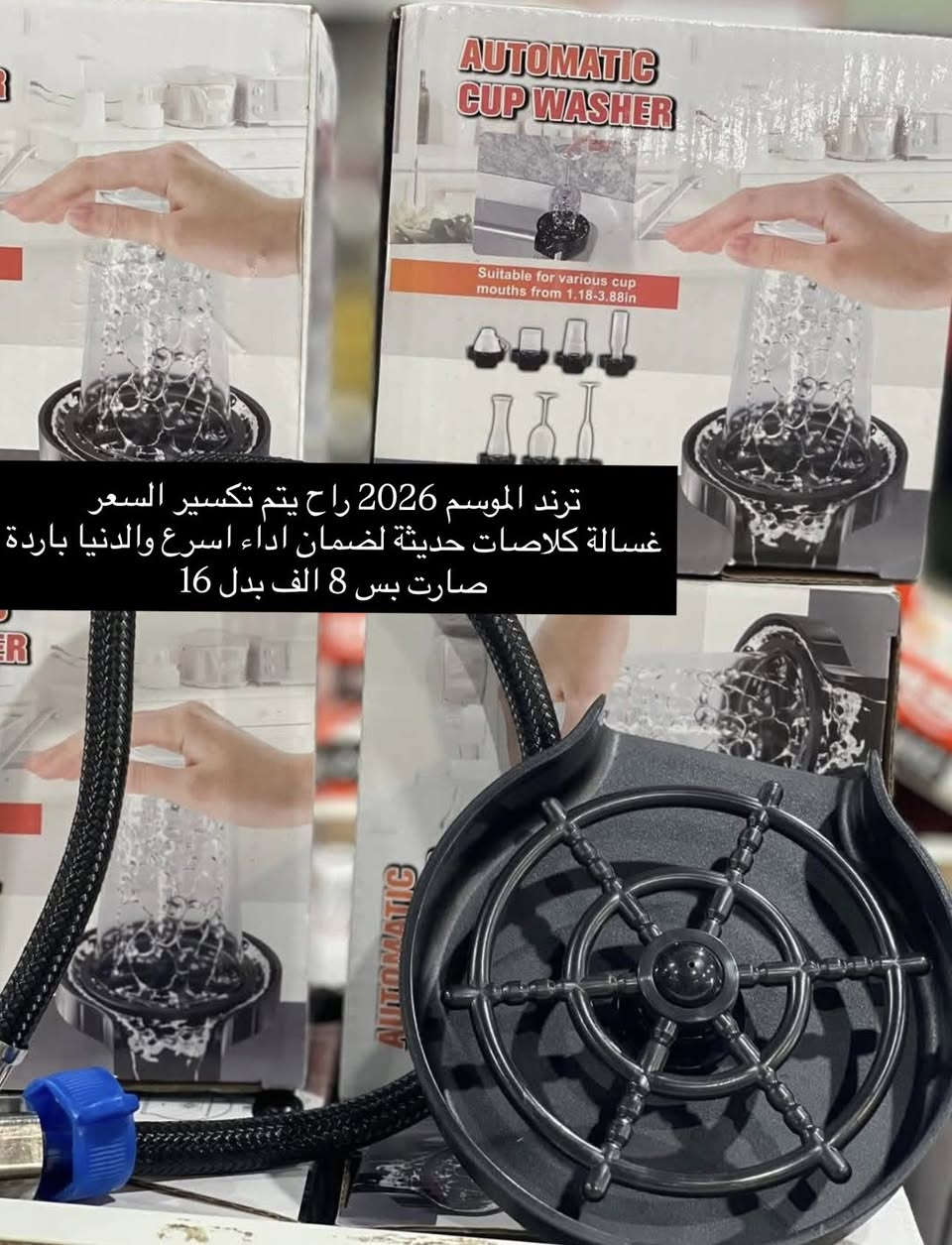 #عاجل
للبيع بنص السعر لبعض الاشياء من متجرنا

استغلوا اللفرصة الأخيرة لتنزيلات شهر رمضان ولمدة محدودة

للاستفسار او للحجز تفضلوا خاص 

متوفر توصيل لباب البيت


**إذا كنت صاحب هذا الإعلان وتريد حذفه لأي سبب، رجاءا أرسل رسالة إلى الدعم الفني**