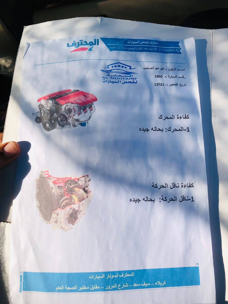 برادو موديل 2008 رقم بصره انكليزي السيارة مكفوله من الصبغ والضربه بيها فقط تكحيل ع القماره والبنيد محرك 6سلندر  7راكب  ثلاث قطع تبريد لايت زنون مكان السيارة بغداد الاتصال بالرقم *********** بغداد, العراق
