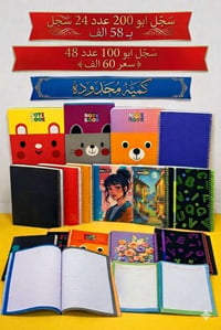 آخر ٦ كراتين • سارع بالحجز