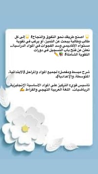 خدمات تعليمية • دروس • واتساب
