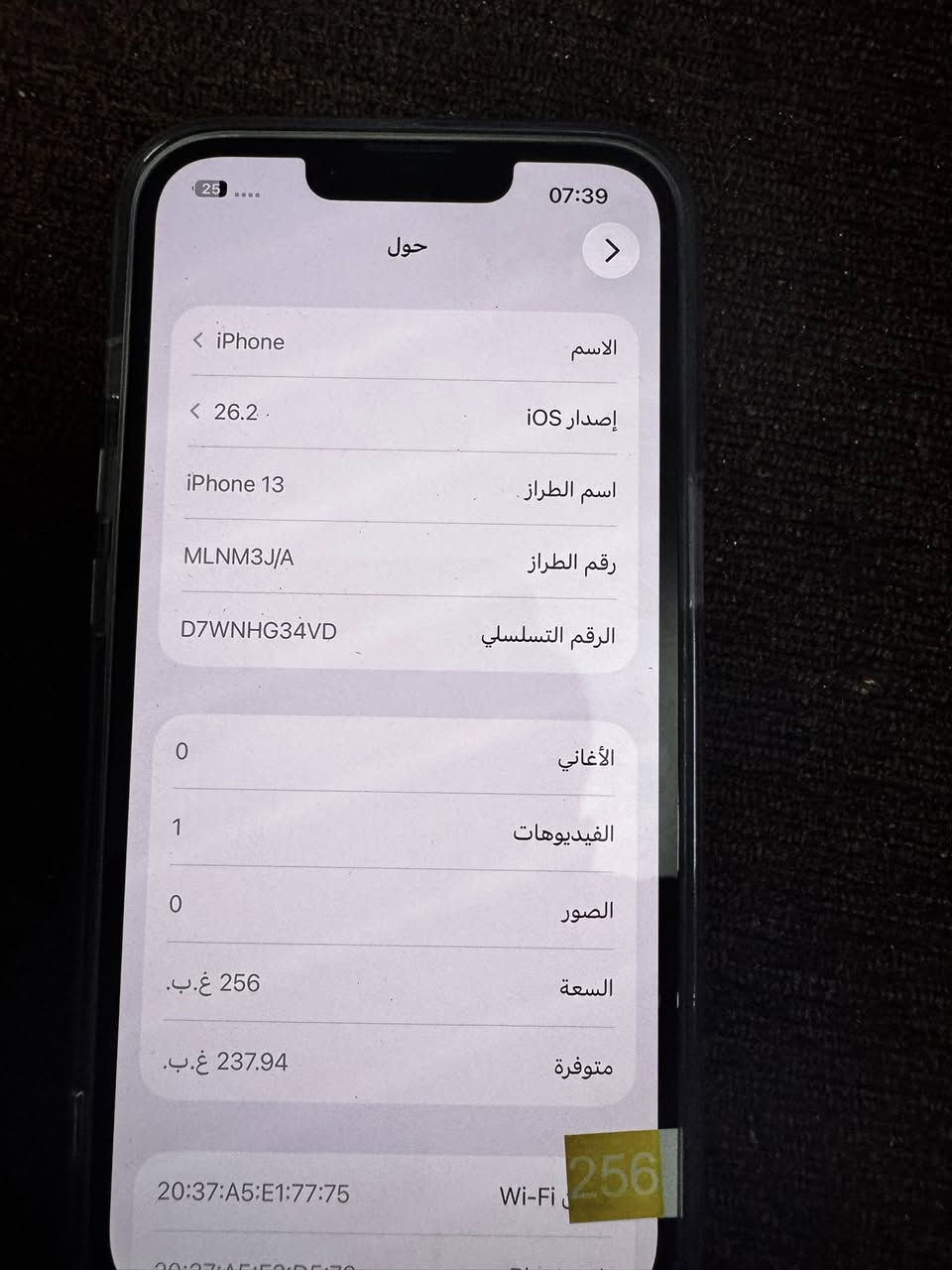 ايفون 13 عادي لون ازرق ذاكرة 256 GB
مع لزكة مضللة بل باكيت وكفر شفاف

مكفول كفالة عامة بلادي بطارية 80% 

السعر 480 عنوان بغداد زيونة ***********
