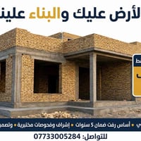🔹 عرض لفترة محدودة 🔹  🏡 الأرض عليك... والبناء علينا  تسليم هيكل فقط بس...