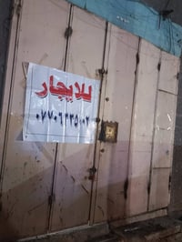 محل للايجار في ابو دشير /شارع سيارت العلوة/قرب أفران ولايت علي/ المساح...