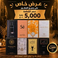 مستحضرات تجميل • توصيل جميع المحافظات