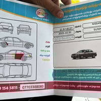 صني • ٢٠١١ • ماشيه ١٨٠٠٠٠