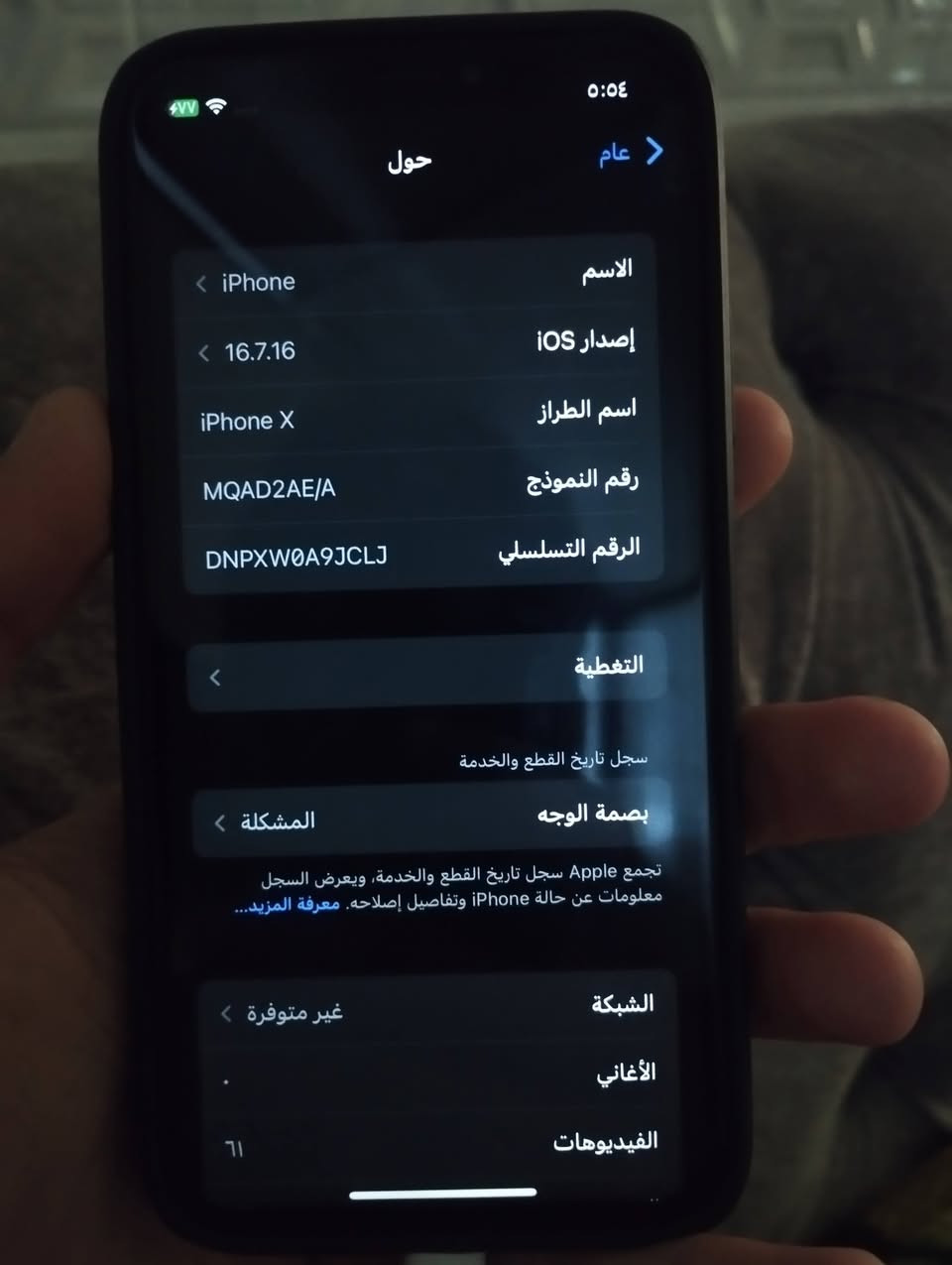 السلام عليكم ايفون اكس ذاكرة 64 بطاريته مصعدها 100 ما مبدل بي شي فقط بي كسر بالضهر و فيس ايدي عطلان فقط مراوس بايباد 7 أو 8 أو 9 ومانطي فرق مكاني رأوة ماعندي توصيل.


**إذا كنت صاحب هذا الإعلان وتريد حذفه لأي سبب، رجاءا أرسل رسالة إلى الدعم الفني**