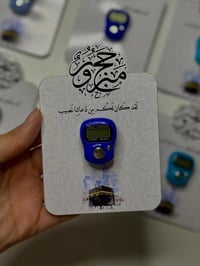 توزيعات الحج • تصاميم أنيقة • كمية محدودة