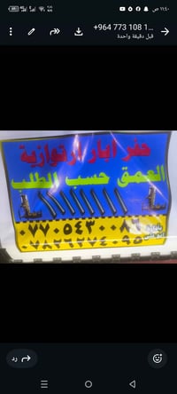 من رخصت الادمن لدينا كادر مختص للحفر لابار الارتوازيه بعماق حسب الطلب ...