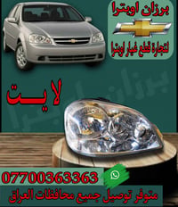 قطع أوبترا • كركوك سايدين • سحب جوائز