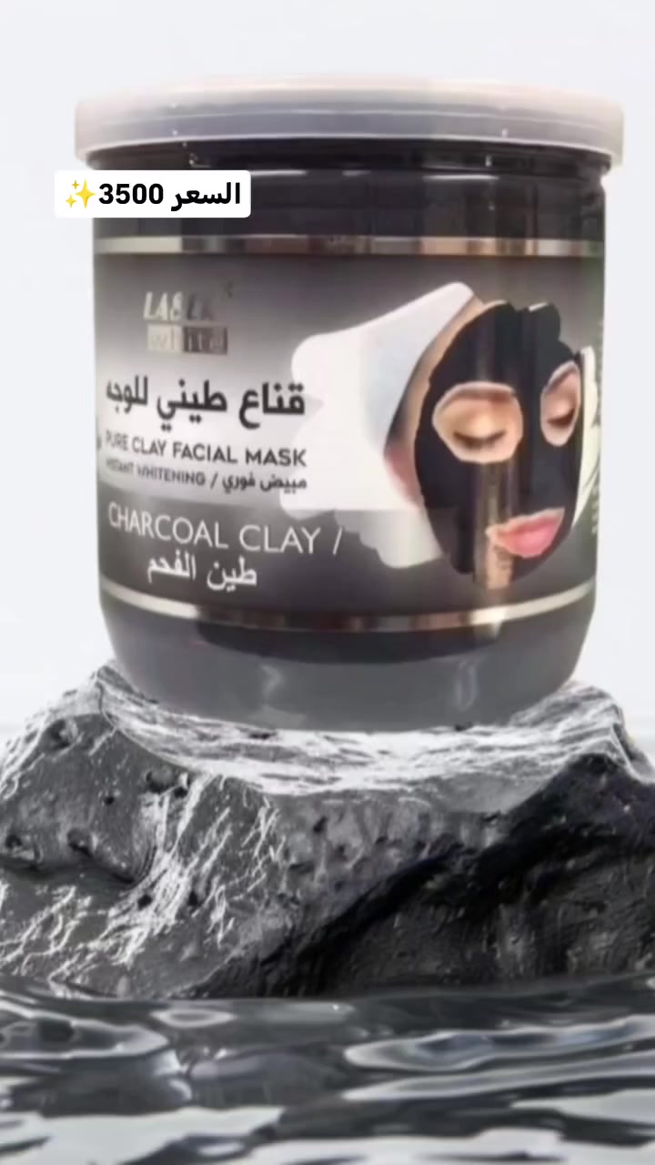 قناع طيني مستخلص من الفحم مبيض فوري يقوم بازاله الروؤس السوداء 
#كوزمتك
#عطور 
#عناية_بالبشره
#عناية_بالجسم 
#مكياج


**إذا كنت صاحب هذا الإعلان وتريد حذفه لأي سبب، رجاءا أرسل رسالة إلى الدعم الفني**