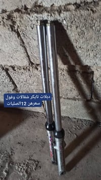 قطع غيار • كلمن • للبيع