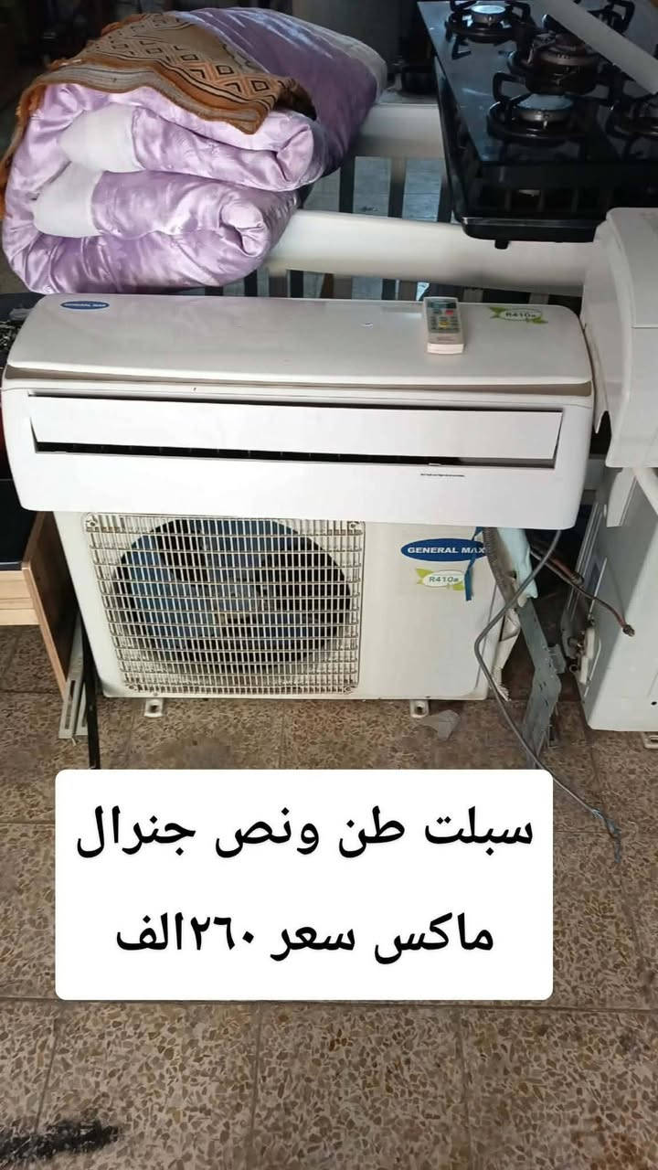 السلام عليكم توفر مبردات كونفيرات نظاف شغالات مكان شلالات يوجد توصيل ارفعو منشور بصلاه عل النبي الشرايه فقط خاص والله اسعار بلاش


**إذا كنت صاحب هذا الإعلان وتريد حذفه لأي سبب، رجاءا أرسل رسالة إلى الدعم الفني**