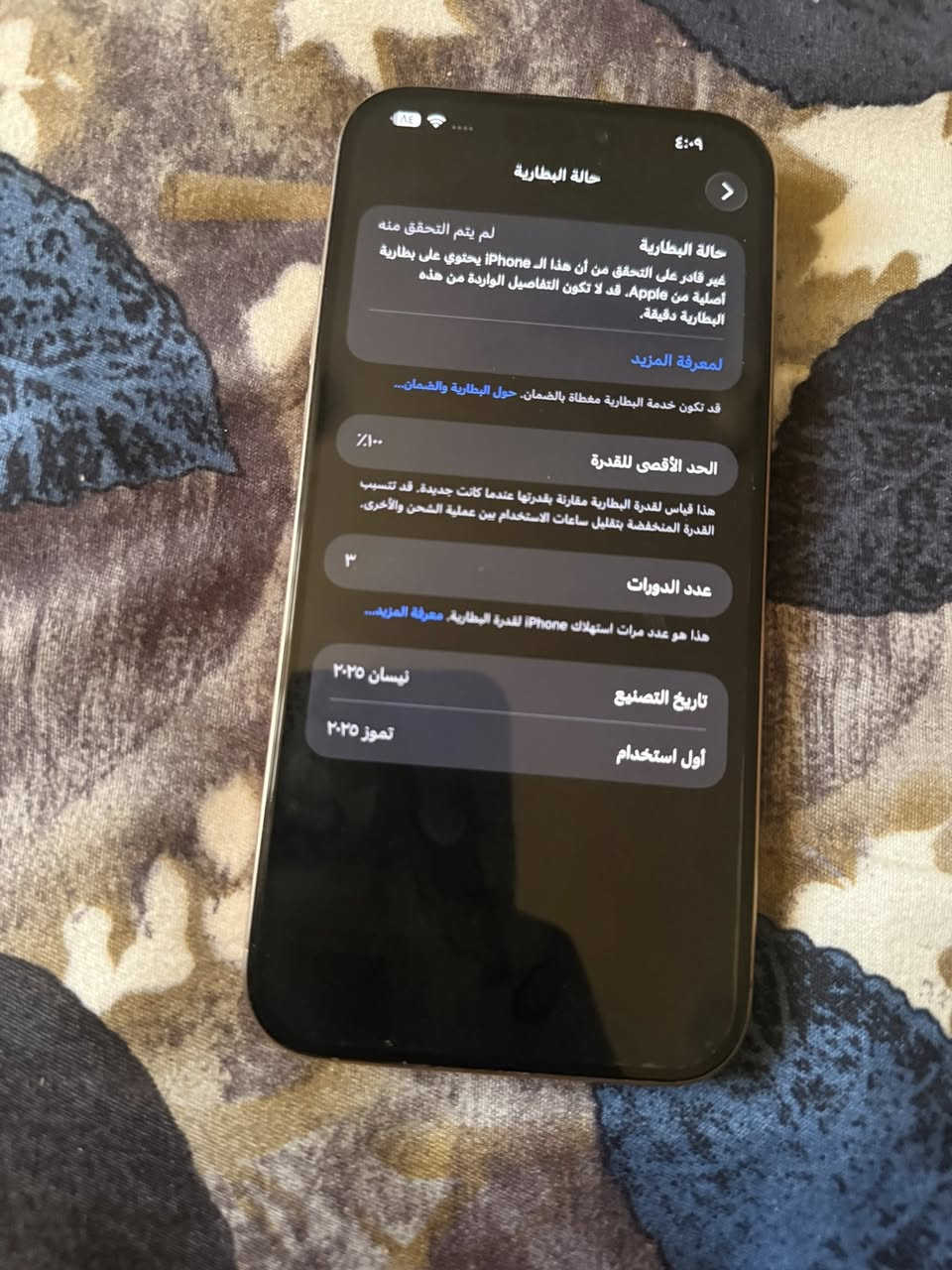 16 برو ماكس ذاكره 256 بطاريه 100 مبدله دبل سيم 
كله شغال تجي تفحص وتاخذ …. السعر  مليون وبي مجال حك جيتك فقط مو شراي اعبر المنشور / متواجد خاص


**إذا كنت صاحب هذا الإعلان وتريد حذفه لأي سبب، رجاءا أرسل رسالة إلى الدعم الفني**