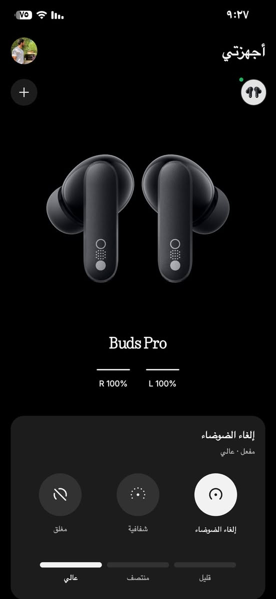 مساء الخير🤍
عندي سماعة nothing buds pro 
عزل حقيقي بيها وصوتها رهيب
فقط متروكة وبطاريته ضعيفه تمشيك تقريب الساعة 
تفيد الاستخدامة قليل


**إذا كنت صاحب هذا الإعلان وتريد حذفه لأي سبب، رجاءا أرسل رسالة إلى الدعم الفني**