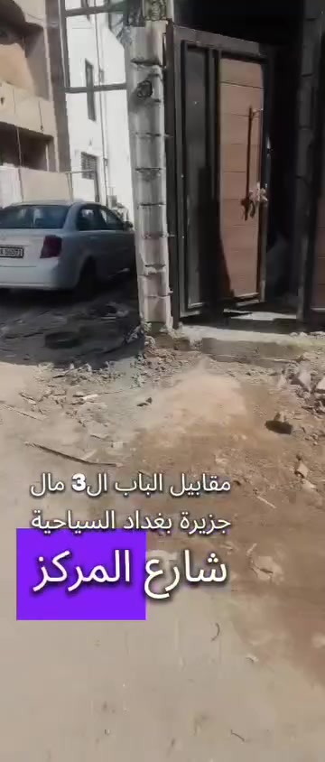 السلام عليكم دار 50 متر للبيع كميرة مقابيل الجزيرة السياحية شارع لمركز
للإستفسار الاتصال *********** او مراسلة الصفحة
