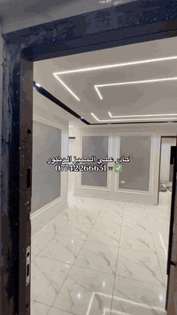 #المميز_الديكورات/***********🧡🔥
أحدث ديكورات الداخليه والخارجيه بانسب الاسعار ✅📞
خلفات  متفرغه العمل جميع الديكورات 
1-سقف ثانوي+شيبورد✅
2-جبسن بورد+ بوردكس+ سبنت بورد قواطع الجميع غرف وكلاسك ايضاء
3-بديل الخشب+ نعمل جميع  موديلات البلازما  👑
4-بديل رخام🤍✨
5-اناره بروفايل🔥💯
6-عمل زجاج داخلي وخارجي وجميع موديلات حصرا🔥
7-سحبات داخليه وخارجه وملكيه🔥💯
8-نعمل جميع الأصباغ جوتن بكادر محترفين بامتياز👑
9-نعمل جميع الديكورات المنزليه وصيدليات ومطعام 
ونعمل الجميع  الوزاره الحكوميه والاهليه وغيرها بكادر ممتاز ضمان الشغل
للطلب تواصل عبر الخاص او على ارقام تاليه واتساب/***********
***********
