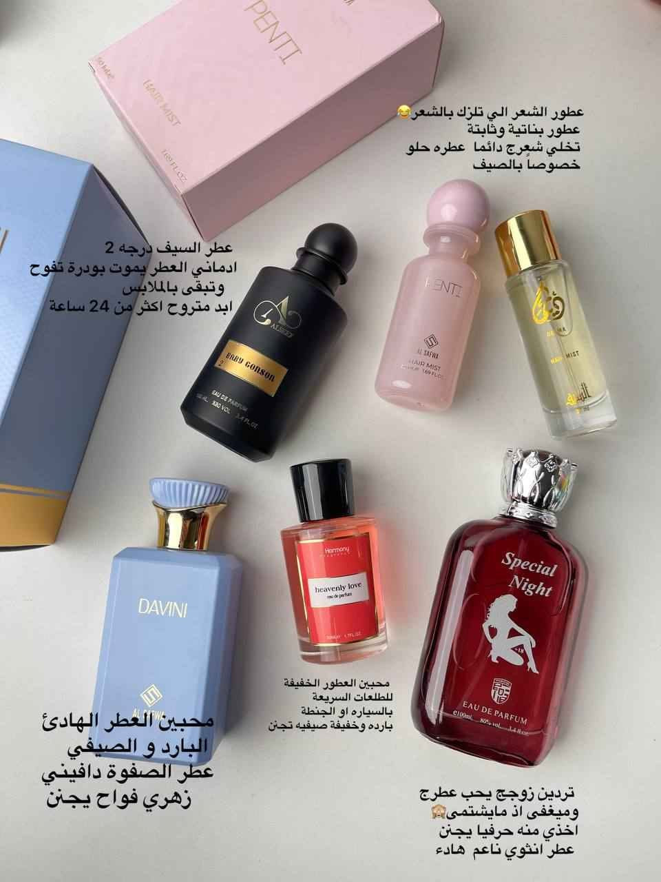 ✨ إذا جربتي هالعطور... مستحيل تندمين! ✨
ثبات يجنن 😍 وفوحان يخلي الكل يسألج: شنو هذا العطر الحلو؟ 💖
روائح فخمة تناسب كل الأوقات، من الدوام للمناسبات والطلاعات 🌸✨
دللي نفسج بعطر يخليج مميزة بكل مكان 💕
📩 للحجز والاستفسار راسلينا بغداد, العراق


**إذا كنت صاحب هذا الإعلان وتريد حذفه لأي سبب، رجاءا أرسل رسالة إلى الدعم الفني**