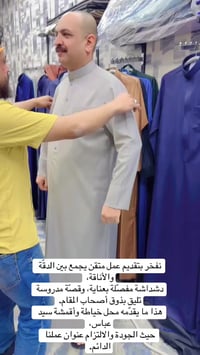 دشداشة مفصّلة • خياطة وأقمشة • محل سيد عباس