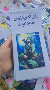 محرم • عشاق الحسين • اوردر حسب الطلب