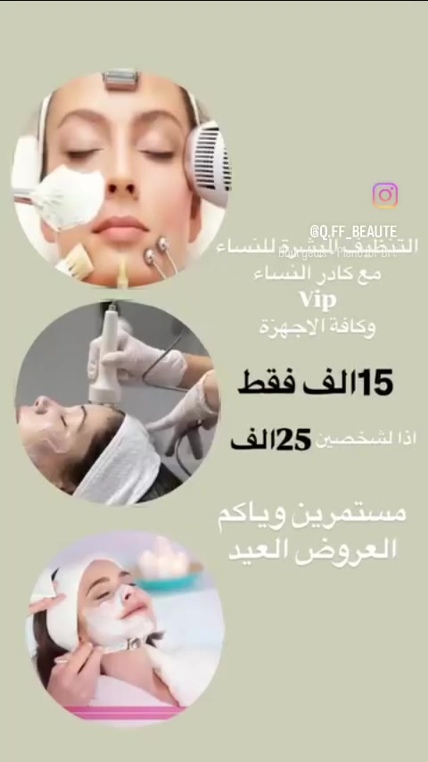 بمناسبة العيد دلل نفسك بتخصيص نصف ساعه من وقتك للاسترخاء  وتغييرالروتين  لعناية ببشرتك تحت اشراف كادر رجالي مختص كل هذا
متوفر لدى  العنوان
مجمع القمر الطبي / مقابيل مطعم الزيتون
لحجز ***********
***********
