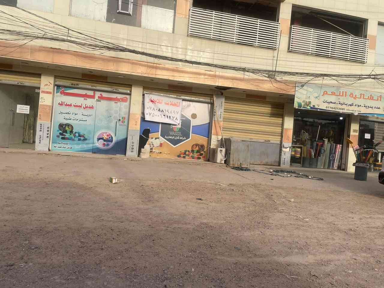 #ايجار محل 
في الفلوجة الشهداء حي الامين قرب جامع الهجرتين 
لاستفسار
***********
***********
