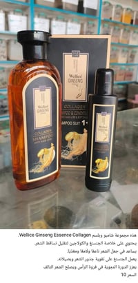 منتجات إيرانية وشركات مختلفة للحجز واتساب 07815759842 متوفر توصيل  عنو...