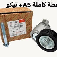 ادوات شيري عامة  مفرد جملة يوجد توصيل🚚 جميع المحافظات  واتساب 07738080...