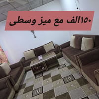 كنب • صالون