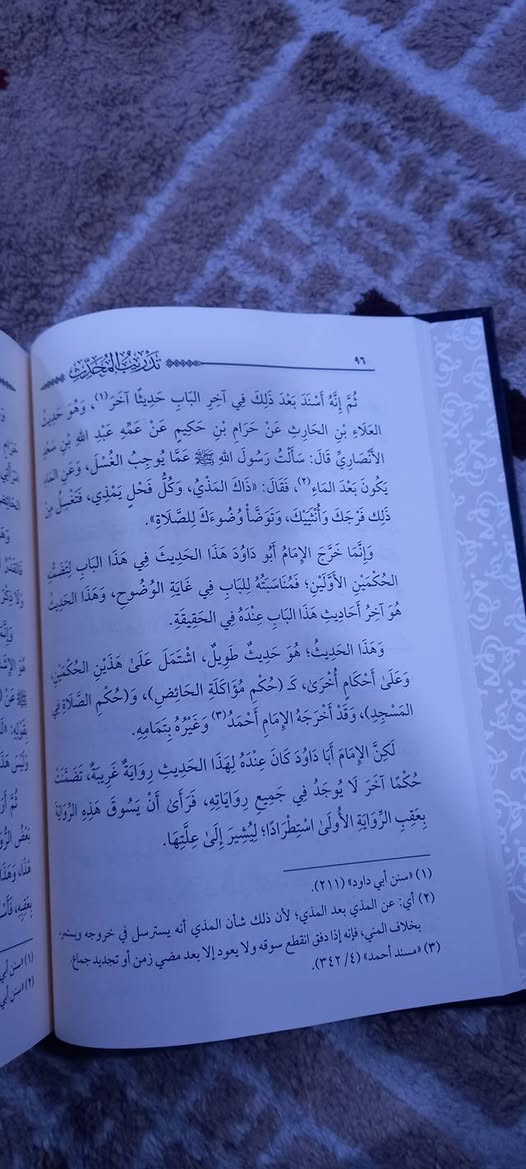 ( تدريب المحدث على نقد المتن والإسناد )
 طارق عوض الله
دار ابن عفان - القاهرة
ورق شاموا 
هذا كتاب قصد منه مؤلفه تدريب طالب علم الحديث على معرفة صنعة إتقان نقد متون الأحاديث وأسانيدها جامعا بين التأصيل وكثرة التمثيل، يصلح أن يكون أساسا يبنى عليه كيفية تحقيق الأحاديث وتمييز صحيحها من ضعيفها.

536 صفحة ورق شامو طبعة فاخرة.
السعر   ١٥    ألف دينار ✅


**إذا كنت صاحب هذا الإعلان وتريد حذفه لأي سبب، رجاءا أرسل رسالة إلى الدعم الفني**