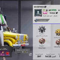 حساب ببجي • فلوجه • بيع وجه لوجه