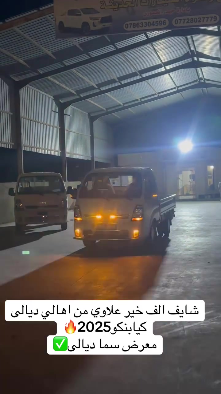 معرض سما ديالى لتجارة 
السيارات

اختياركم لنا هو سر تميزنا🌟
 نعدكم بالجودة ونوفيكم بالثقة🤝

العنوان _ديالى  _ جديدة الشط_ شارع العام

للاستفسار الاتصال ع الارقام التالية📞

***********
***********
***********
بإدارة سيد حيدر المعموري
