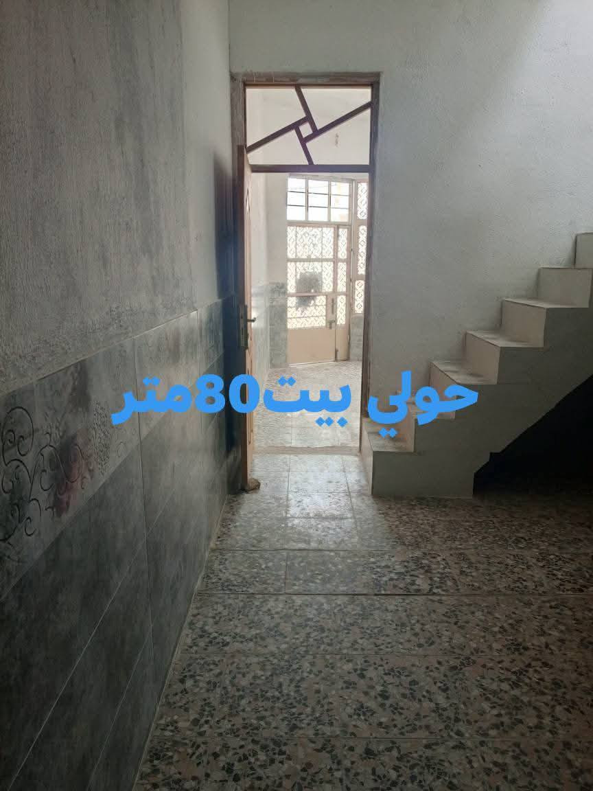 سلام عليكم بيع او مراوس دار ٨٠متر مكاتبه فقط السعر٥٥ مليون صب مسلح طابق واحد جاهز بناء حديث العنوان ام الكبر والغزلان قرب معمل الرحلات خلف كوفي السلطان***********
