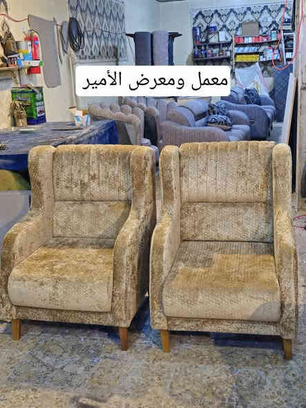 ✅مفاجأة معمل ومعرض الأمير  
⭕️في حال وجود انديف او كارتون الك حق استرجاع لو بعد  سنتين من الاستلام 
تخم كامل ١٠ مقاعد ٥ قطع ، قنفتين ثلاثية ، وقنفة ثنائي ، وكرسيين مع 8كوشات  هدية، بسعر جملة نبيع 
كل الموديلات والالوان متوفرة 
مواصفات الطخم :-.
1-الاسفنج مميز اول ضغط عالي 10سانتيم بالاضافه الى ٤ سم دلوب طبي 
2-الخشب بلوك اسود ١٨ ملم بالكامل + خشب 🪵 جام روسي
3- قماش خاولي او بوهيمي او  قديفه تركي اصلي او كتان تركي او وتر بروف 
حسب اختياركم 
4-ضمان حقيقي  وصل ضمان ٥ سنوات 
✅ملاحظة:- أي اختلاف بين الصور والحقيقه من حق الزبون يرفض الطلب ويرجعه بوجود السايق 
للحجز والاستفسار مراسلة الصفحةاو واتس ***********
العنوان بغداد البلديات شارع المصرف حي التراث 🤎✅
