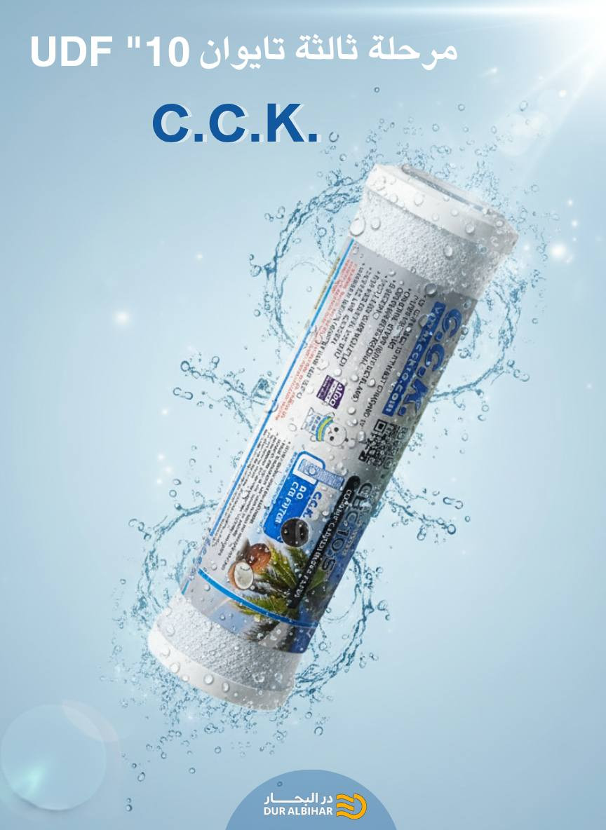 تعلن #شركة_در_البحار للتجارة العامة والوكالات التجارية المحدودة المسؤولية عن وصول وجبة جديدة من منتجات 
شركة #CCK التايوانية 
- مرحلة أولى تايوان ( CCK pp10",1micron )
- مرحلة ثانية تايوان ( CCK UDF "10 ) 
- مرحلة ثالثة تايوان ( CCK CTO "10 )
- مرحلة خامسة تايوان ( طويل CCK )
- مرحلة سادسة تايوان ( طويل CCK ) 
- البيع جملة فقط 

العنوان : النجف الاشرف - شارع المدينة - عمود  30 
عنوان المخازن : النجف الاشرف - الحرفيين - قرب معمل بلوك الطفيلي 

للتواصل والاستفسار على الارقام التالية :
📞 ***********
📞 ***********

تابعونا على قنواتنا في الواتساب و التلكرام :

التلكرام 
https://t.me/duralbahaar1

الواتساب 
https://whatsapp.com/channel/0029VaIjGXWEawds8xj3un2
