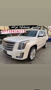 تكسي بسمايه • تكسي مطار • سيارات مكيفة