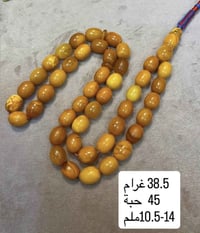 كهرب ألماني • ٣٨٫٥غ • ١٠٫٥-١٤مم