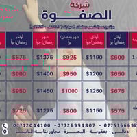 برنامج رمضان • افطار يومي • للمعتمرين