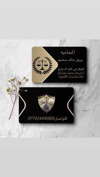 المحاميه بريق مناف محمود للتوكل في كافه الدعاوي (شرعية-مدنية-جزائية) و...