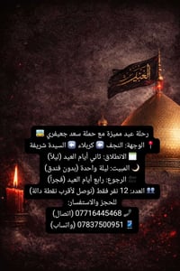 مقاعد أخيره • باجر ١٠ليلا • رجوع ثلاثاء صباحا