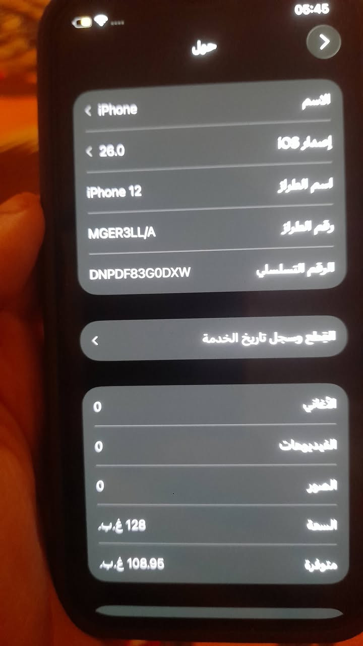 ايفون 12 مكفول كفاله عامة وتر بروف
ذاكره 128. بطاريه 74 ممبدلة (خدمه)    سيم واحد 
 ماعندي توصيل
 السعر  قيم واخذ


**إذا كنت صاحب هذا الإعلان وتريد حذفه لأي سبب، رجاءا أرسل رسالة إلى الدعم الفني**