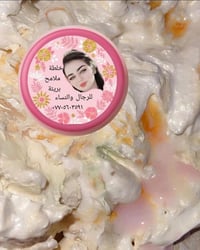 باقي اسبوع للعروض🚀 تنطيج بشرة قشطة 💕تبيض نضاره توريد شد ازاااالة __الح...