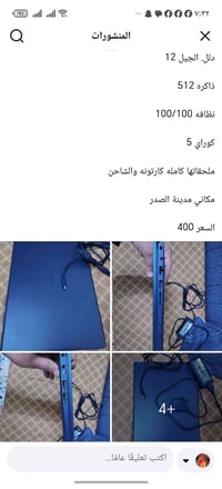 لابتوب • مدينة الصدر