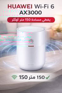 الراوتر الأقوى والأكثر ثبات والسرعه 📡📡الاعلى 🚨بأقوى سعر 💥  🚀 تغطية قوي...