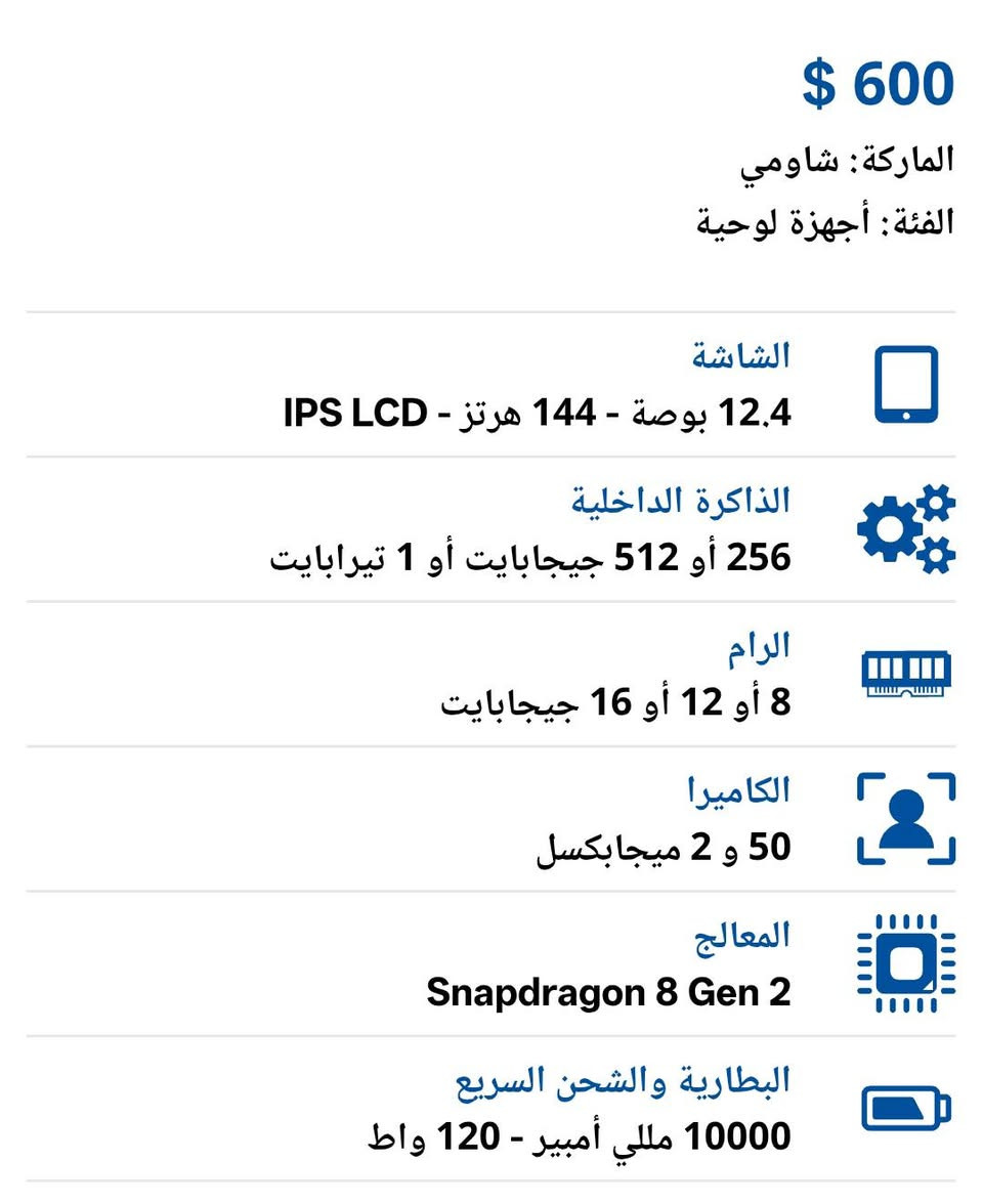شاومي باد 6s pro
المواصفات موضحة بصورة 
مستخدم فقط  26 يوم كامل ملحقاته ويا
فول مواصفات 120 فريم ببجي 
الذاكرة 1 تيرابايت 
مشتري 725 الف 
ومستعجل على بيعته 
الشراي يدخل خاص ونتفاهم


**إذا كنت صاحب هذا الإعلان وتريد حذفه لأي سبب، رجاءا أرسل رسالة إلى الدعم الفني**