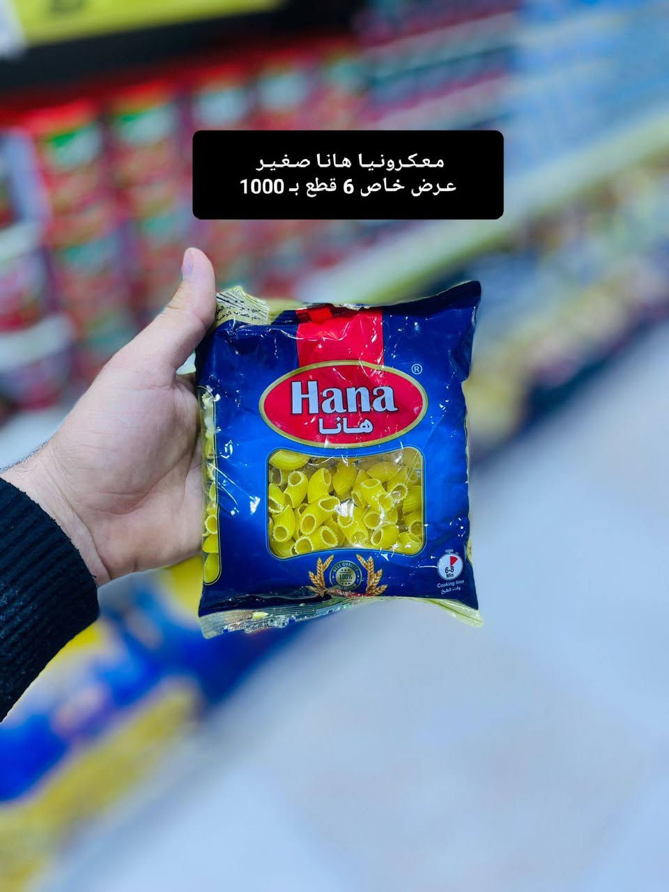 #براد_واسواق_الرحمه_لتجاره_المواد_الغذائيه_والالبان_واللحوم.                          
بـمـنـاسـبـة حـلـول شـهـر رمـضان الـمـبـارك 
يـعـلـن بـراد و اسـواق الـرحـمـه عـن تـخـفـيـظـات هـائـلـه و عـــروض خـاصـه وبـأسـعـار جــداً جــداً مـنـاسـبـه 
#الـعـنوان_بيجي_الشارع_العام_مجاور_منفذ_الدغيش 
بــادارة : عــلاوي الـدغـيـش 
#واهـلا_وسـهـلا_بـجـمـيـع_زبـائـنـنـا_الـكـرام.


**إذا كنت صاحب هذا الإعلان وتريد حذفه لأي سبب، رجاءا أرسل رسالة إلى الدعم الفني**