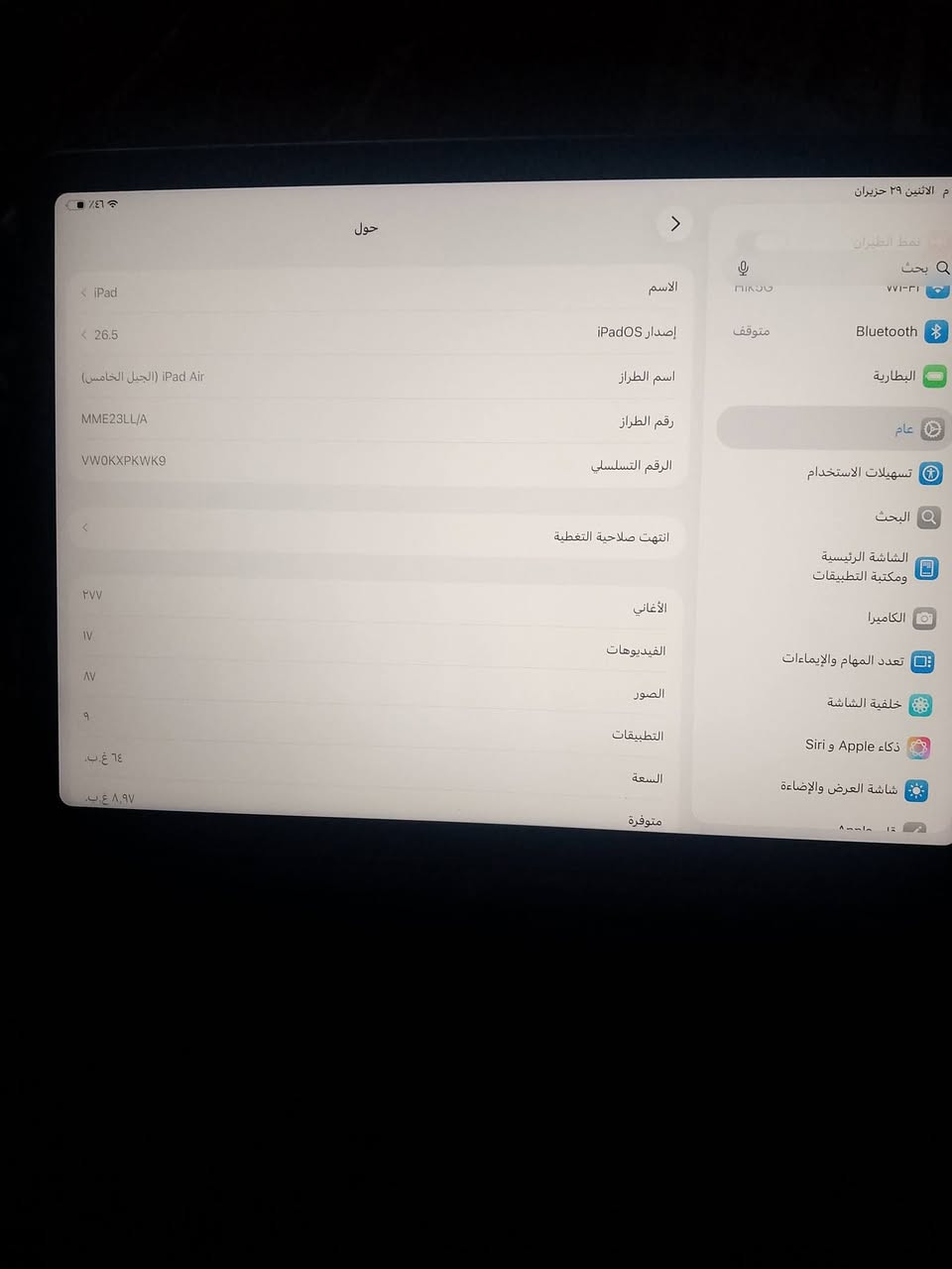 سلام عليكم ايباد اير5 معالج m1 السعر 325 بي مجال بسيط 
ذاكره 64/
 بطاريه /مبدله 100 
كارتونه وشاحنه/ بي بياض بل شاشه مثل ما موضح ما مأثر عل لمس ابد 
مكاني بغداد الكاضميه واتس/***********
