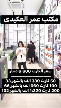 الشرقاط • السوق الجديد • مقابل صيرفة الثريا