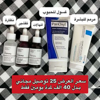 سيرومات ذا اوردنري • كريم سيكا • مقشر طبيعي